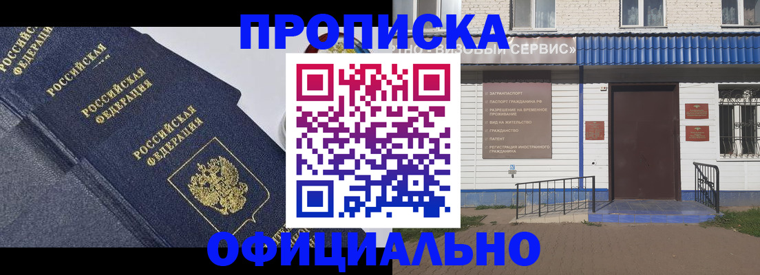 прописка для кредита в Светогорске