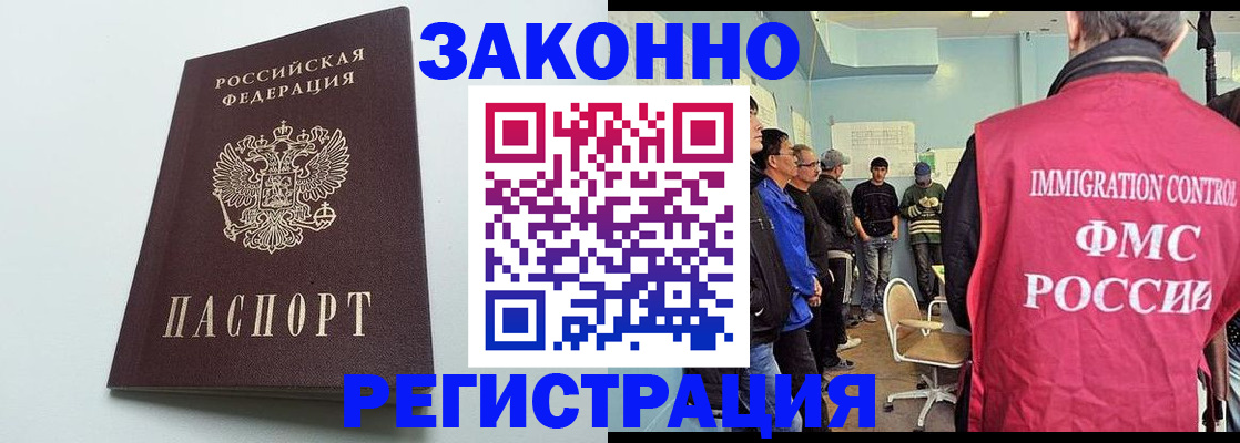 временная регистрация адрес в Светогорске