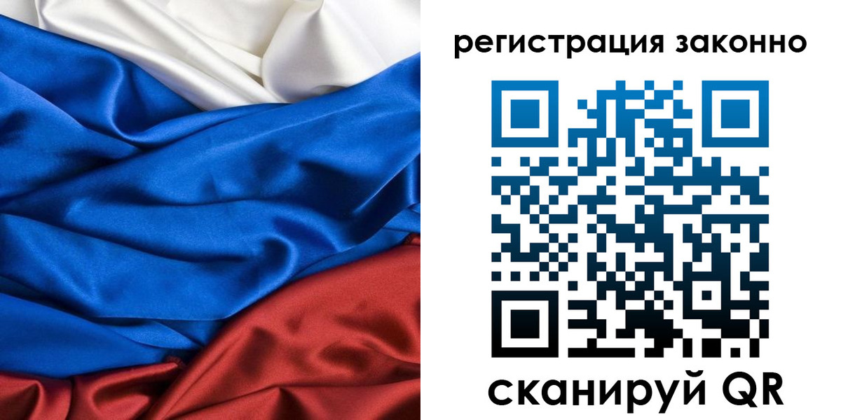 прописка регистрация в Светогорске