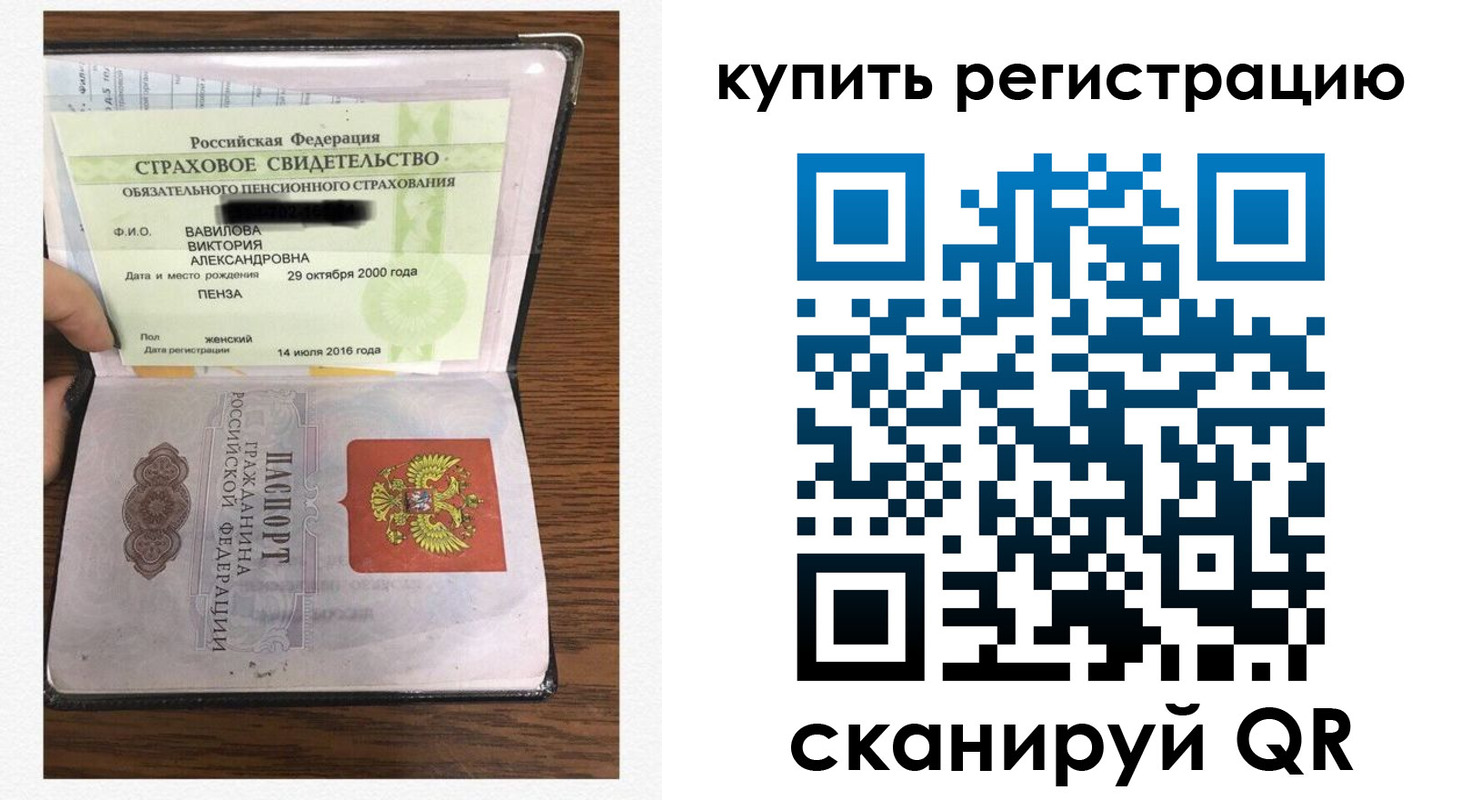 временная регистрация надежно в Светогорске