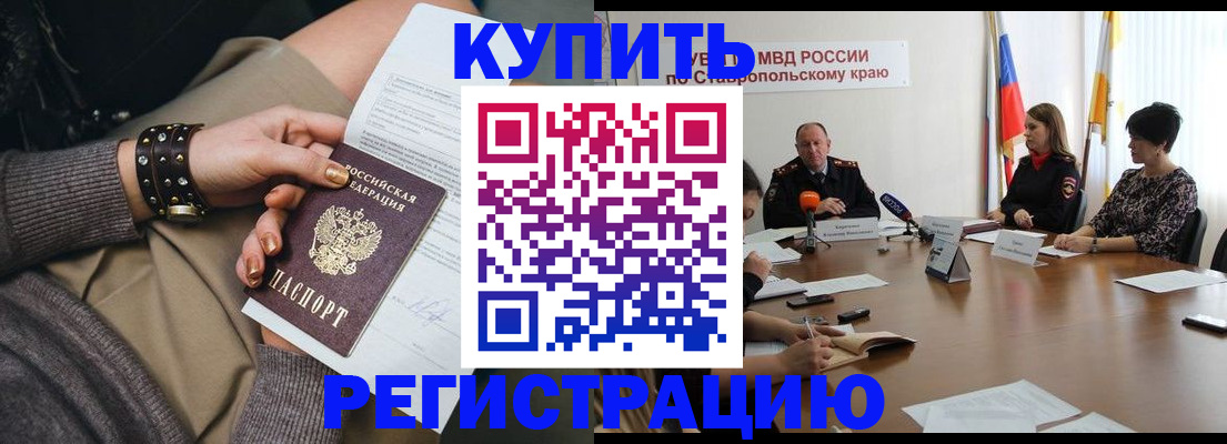 временная регистрация в Светогорске