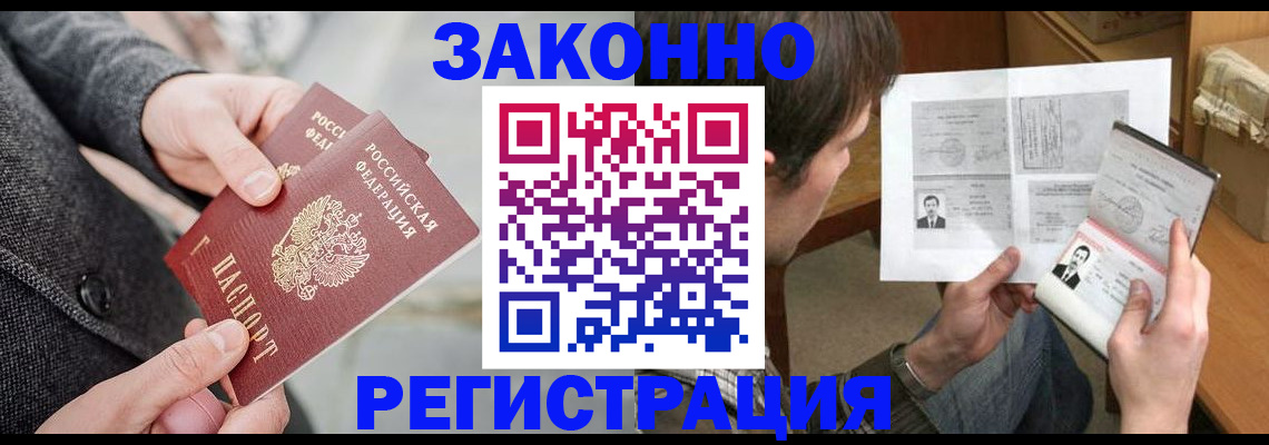 где прописаться в Светогорске