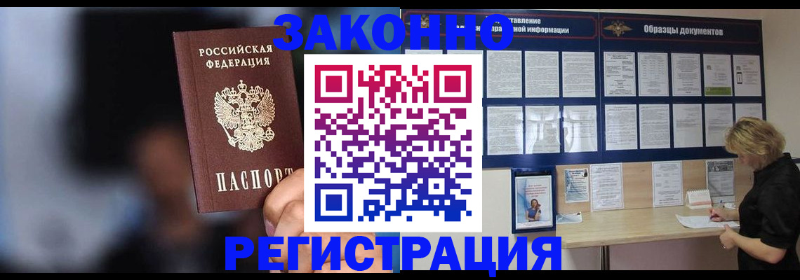 прописка гарантия в Светогорске