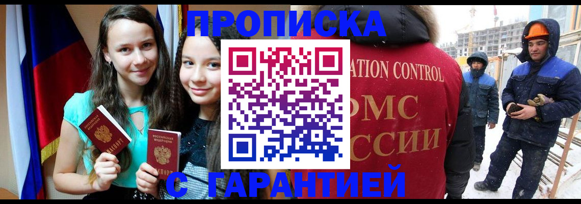 прописка паспорт в Светогорске