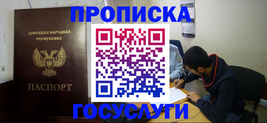 временная регистрация для школы в Светогорске