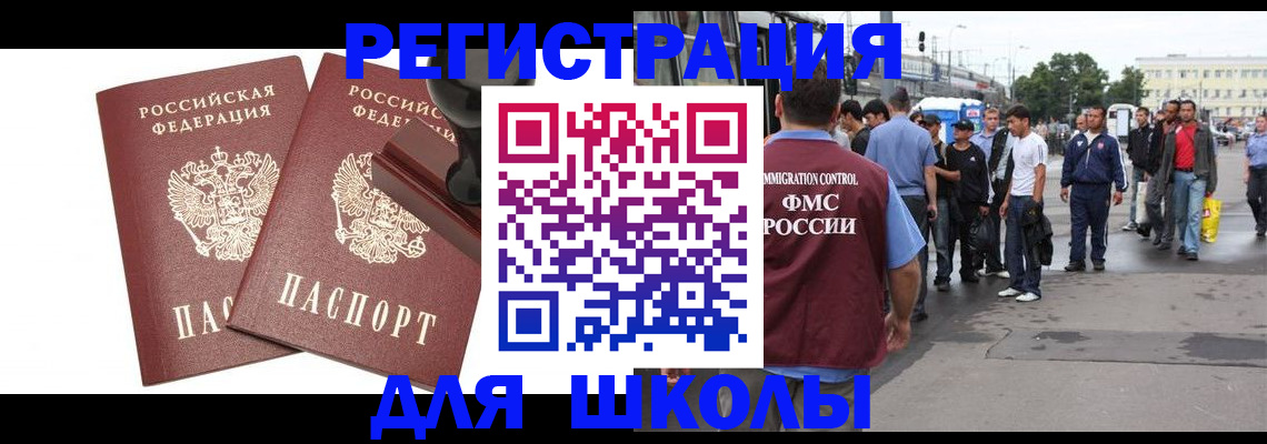 временная регистрация госуслуги в Светогорске